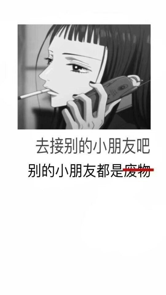 生而为人我很抱歉非主流文字图片