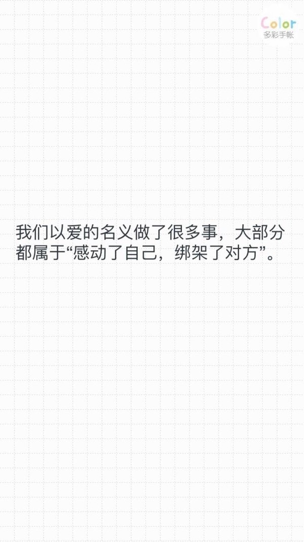 2019年6月晚安心语文字图片