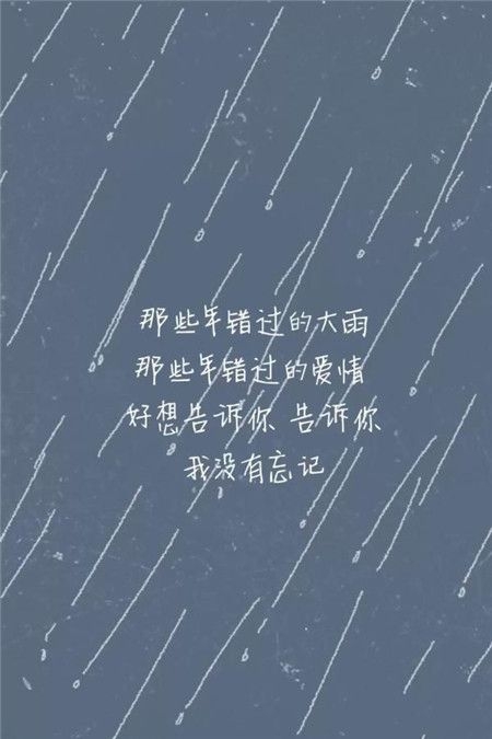 深夜非主流朋友圈伤感语录文字图片
