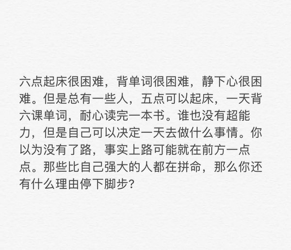 倒出了多少学生们的心声文字图片