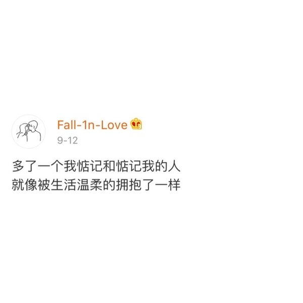 教你如何表达自己的喜欢文字图片