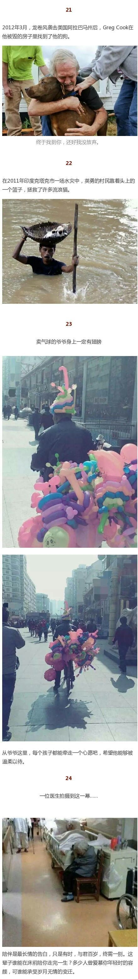 如果看到了这组图请多花几分钟看完他感人的朋友圈文字图片