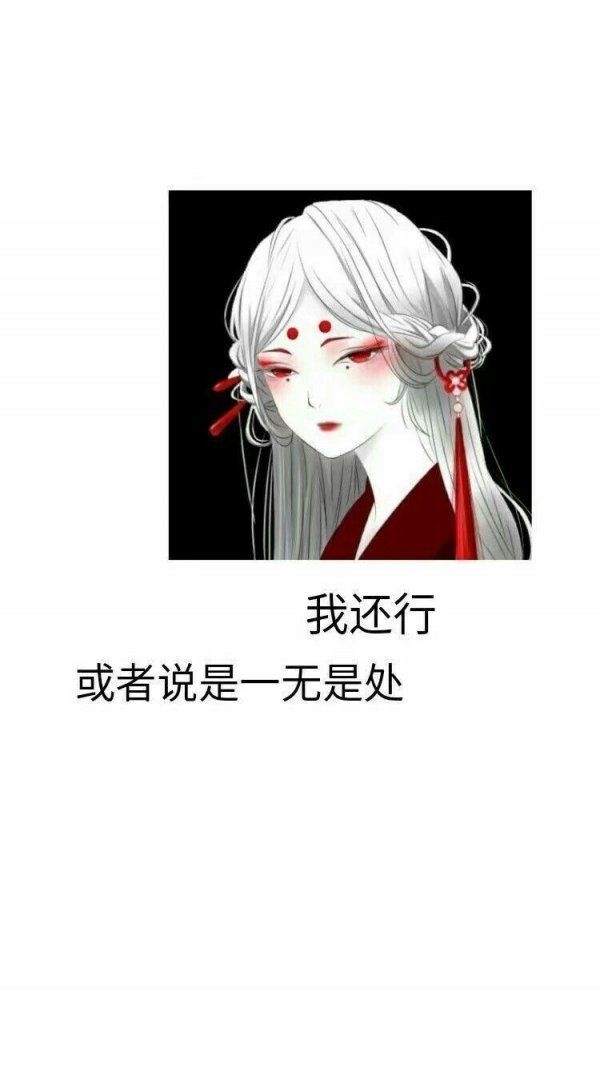 生而为人我很抱歉非主流文字图片