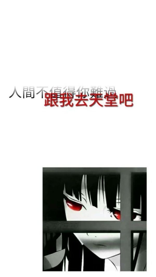 生而为人我很抱歉非主流文字图片