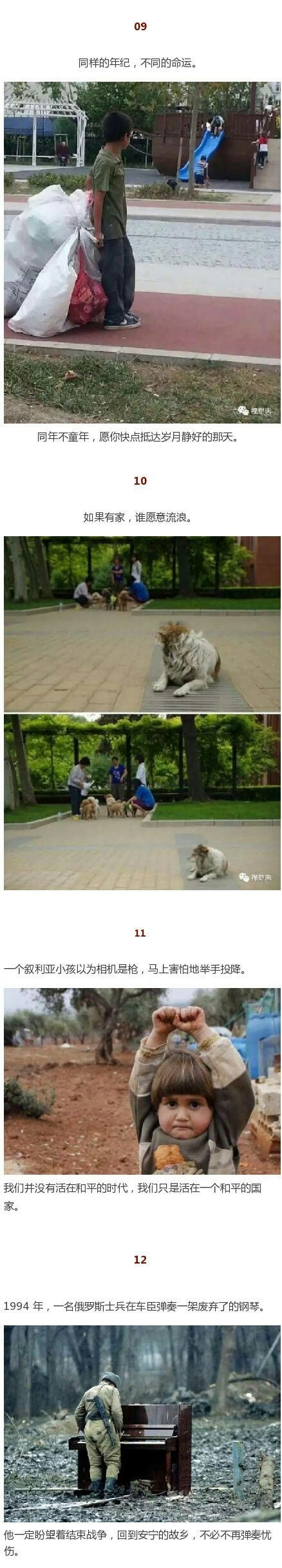 如果看到了这组图请多花几分钟看完他感人的朋友圈文字图片