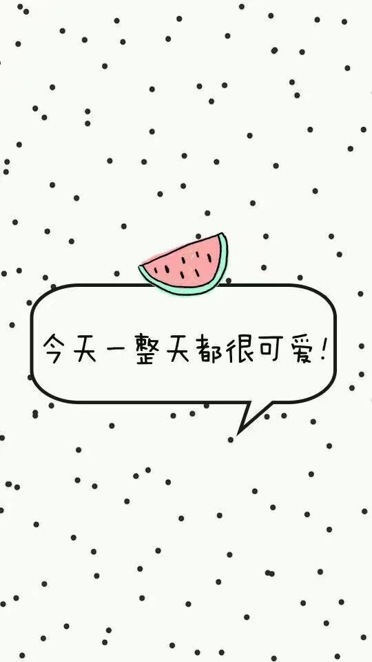 歪是精神病院吗可爱背景文字图片