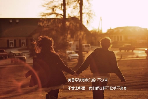爱你从清晨到日暮甜美爱情图片