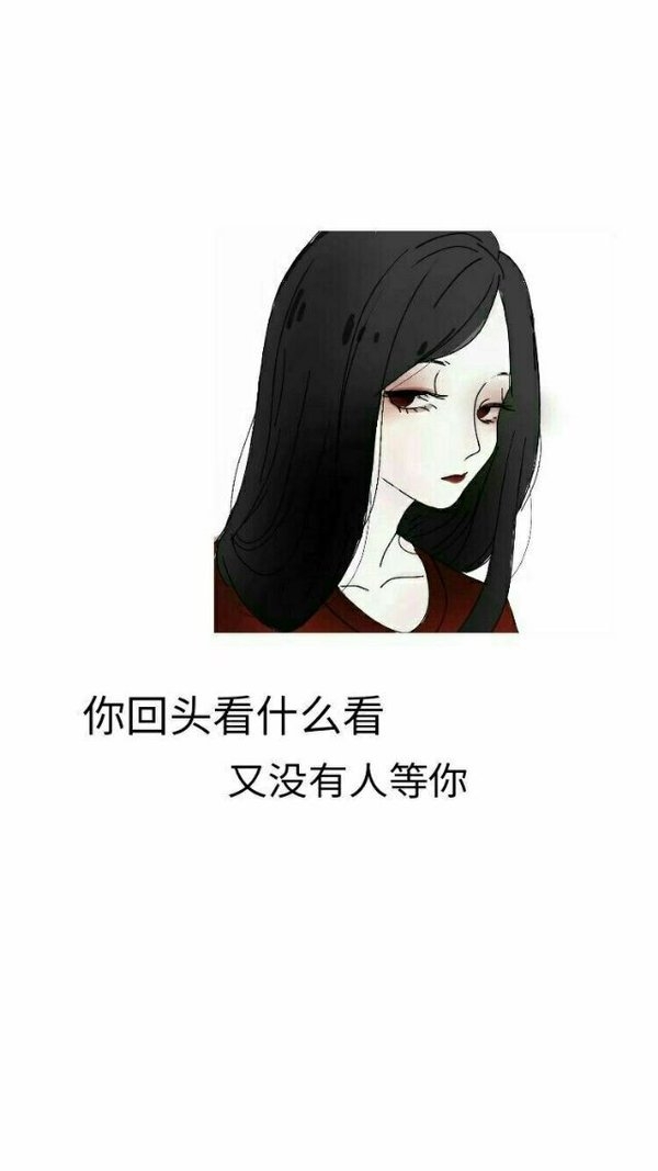 生而为人我很抱歉非主流文字图片