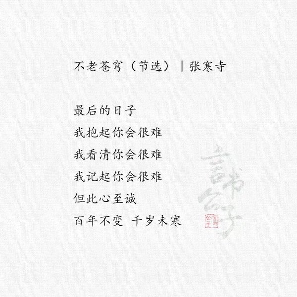 人生哲学名言警句文字图片