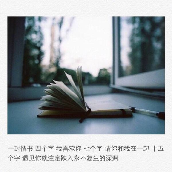 折磨人的不是离别而是回忆非主流文字图片