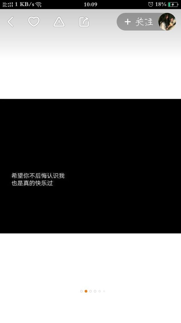 不够优秀何以拥有非主流晚安心语文字图片