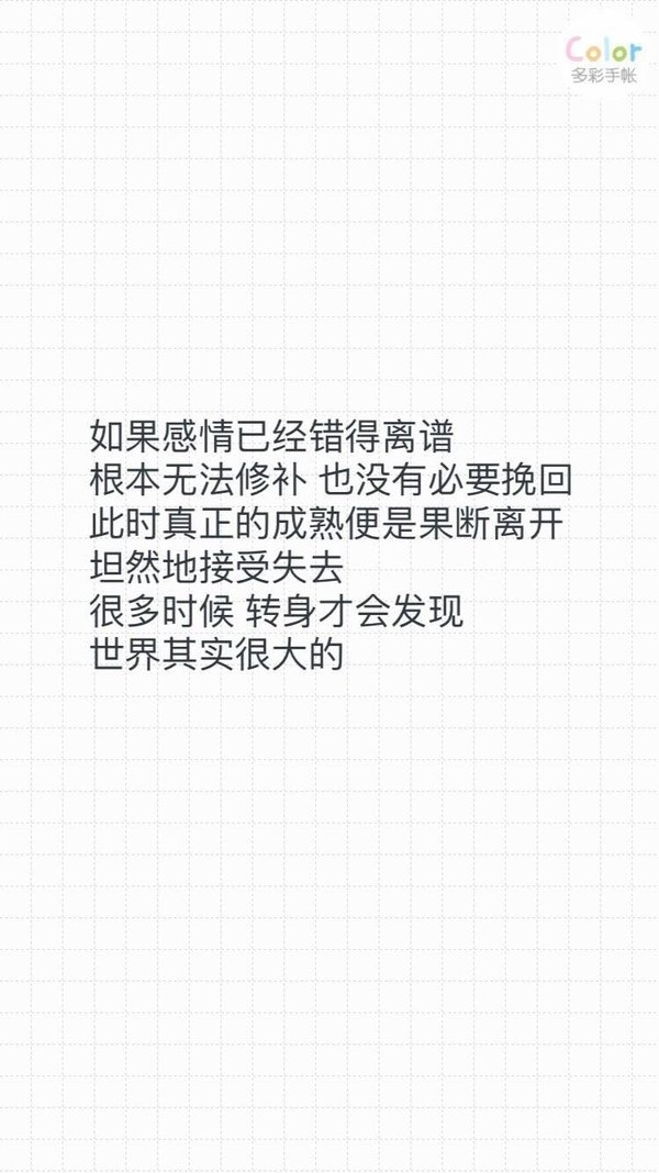 2019年6月晚安心语文字图片