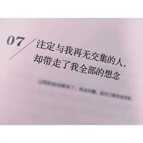 发泄情感情绪的情感文字图片