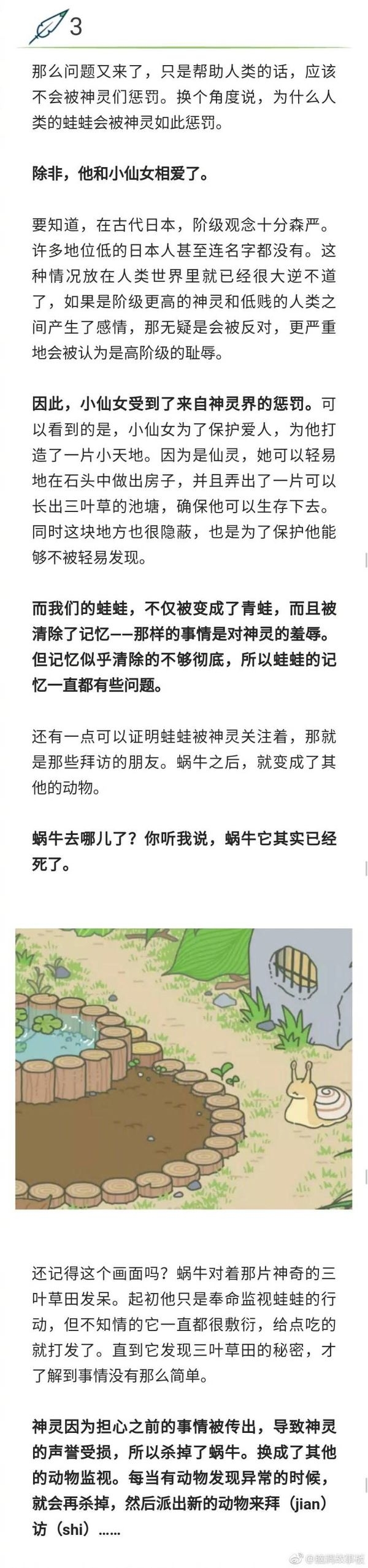 老是宅着会单身啊旅行青蛙游戏介绍文字图片