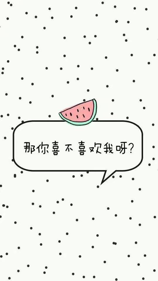 歪是精神病院吗可爱背景文字图片