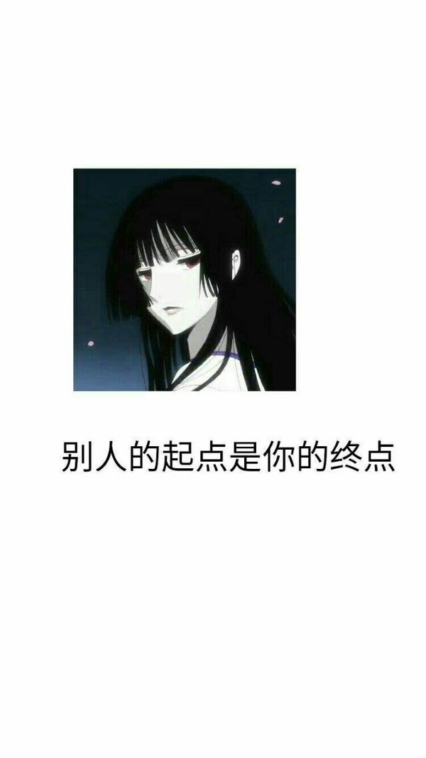 生而为人我很抱歉非主流文字图片