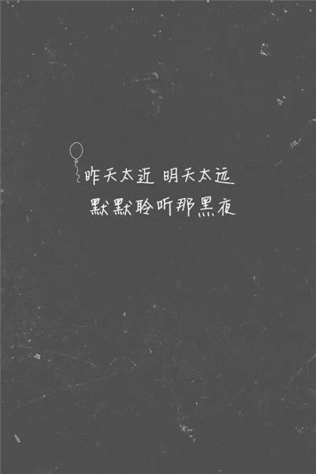 深夜非主流朋友圈伤感语录文字图片