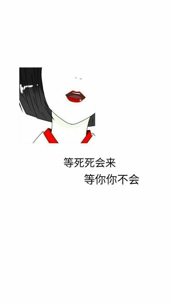 生而为人我很抱歉非主流文字图片