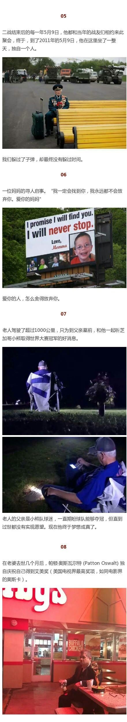如果看到了这组图请多花几分钟看完他感人的朋友圈文字图片