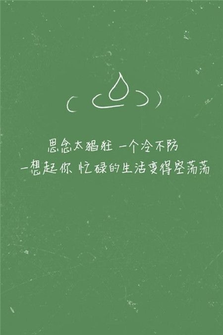 深夜非主流朋友圈伤感语录文字图片