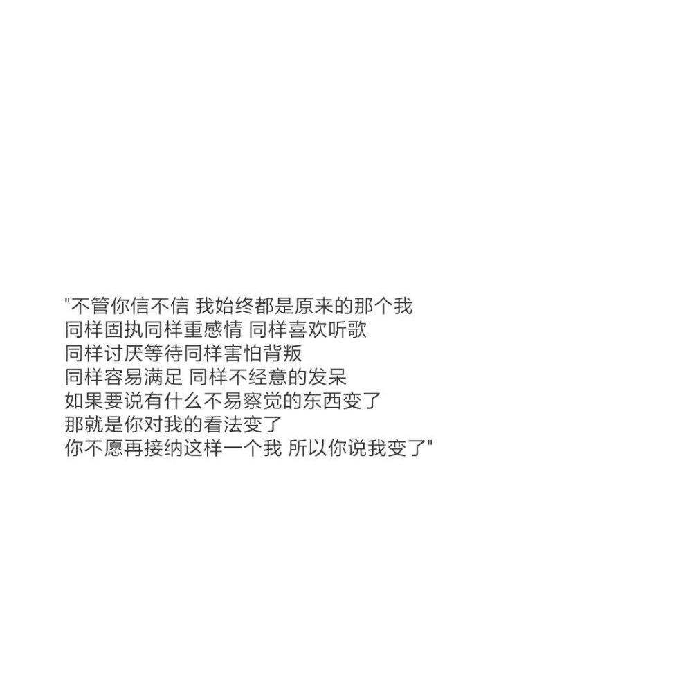 如果思念有声音我怕震耳欲聋非主流晚安心语文字图片