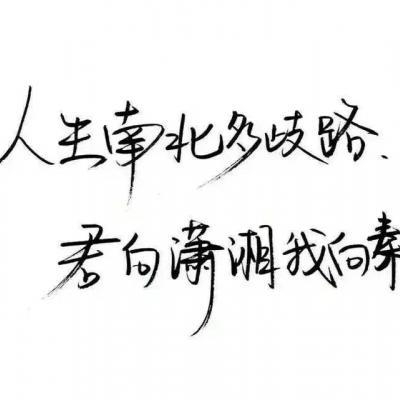 你是我最想留住美好朋友圈早安心语文字图片