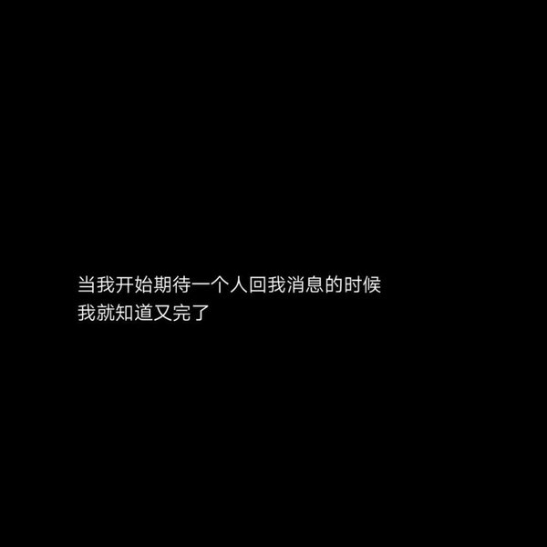 不以物喜不以己悲情感语录文字图片
