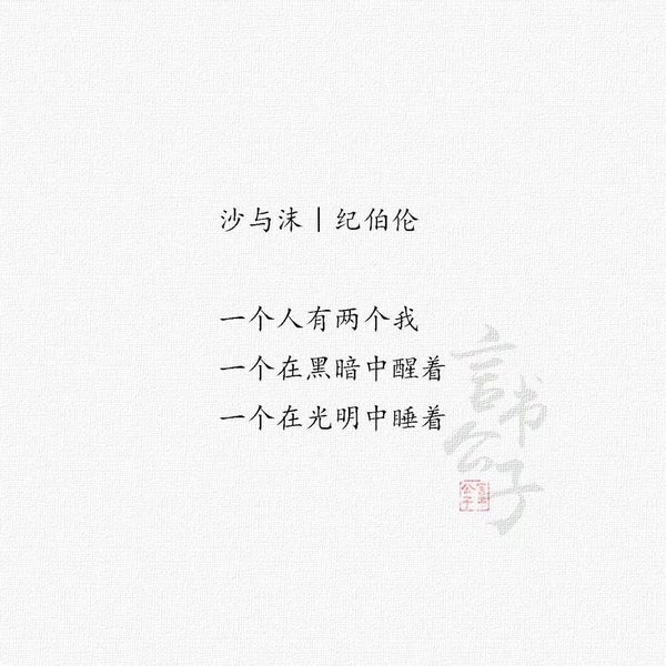 人生哲学名言警句文字图片