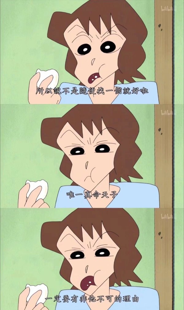 蜡笔小新感悟桥段文字图片