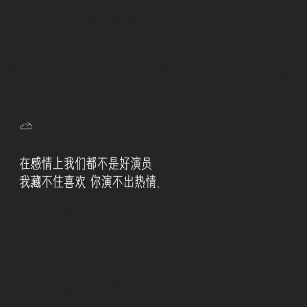 爱到一个对的人是一个这么样的感受唯美爱情文字图片
