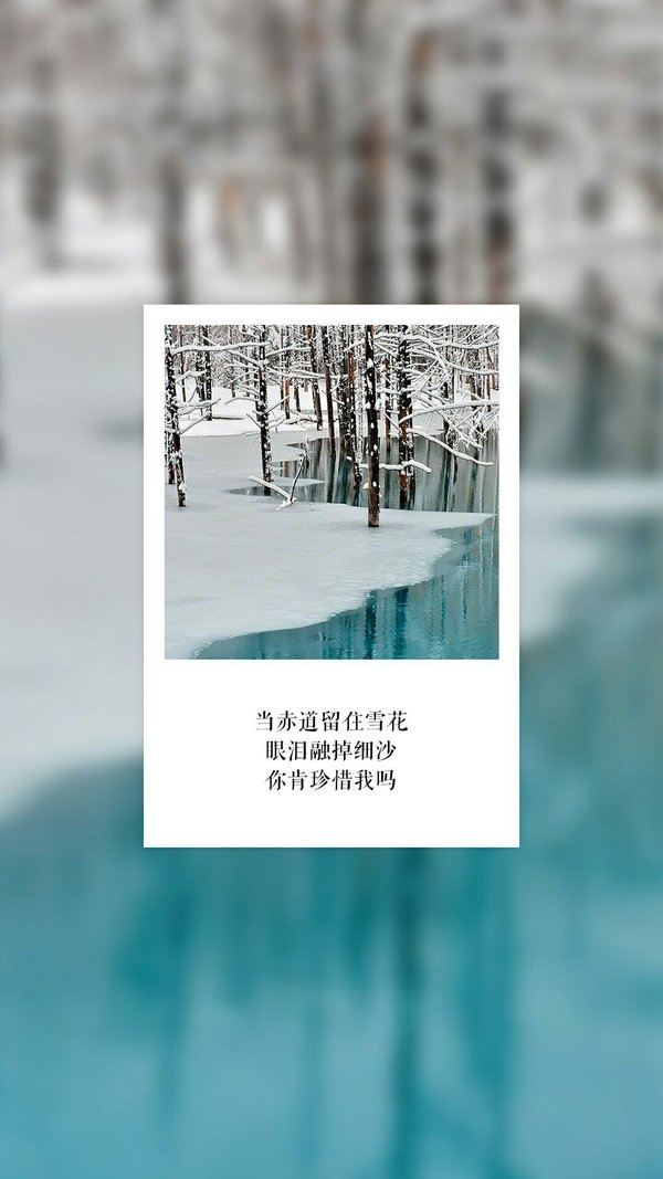 带字的小清新的美女背景图片