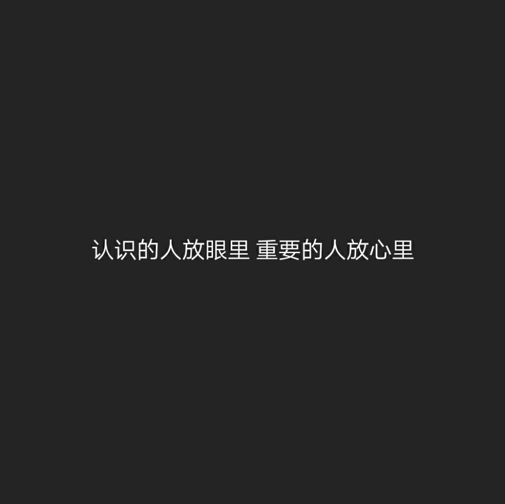 我曾也是别人手上的宝非主流伤感文字图片