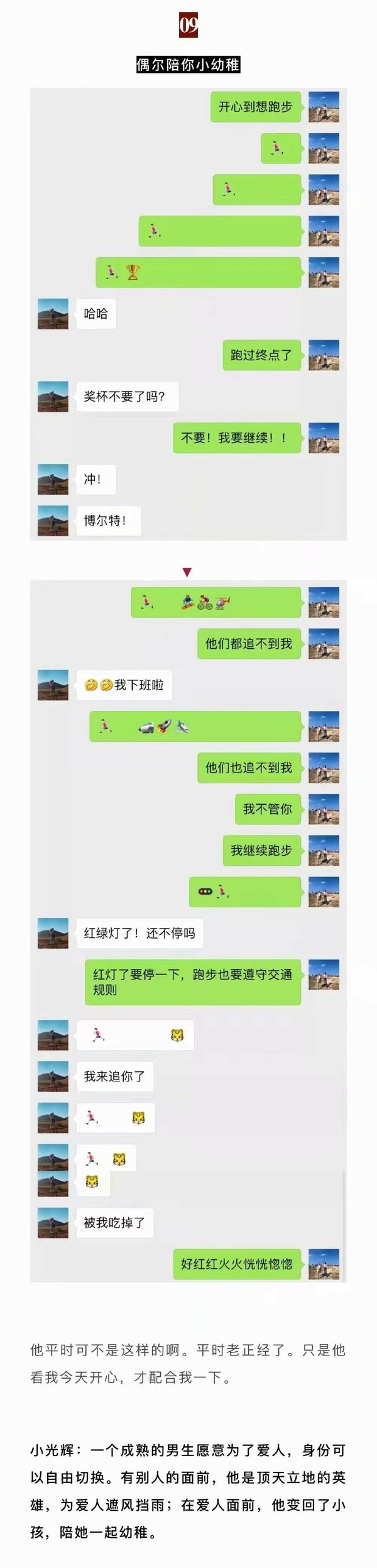 和一个不成熟的人谈恋爱与一个成熟的差别是什么文字图片