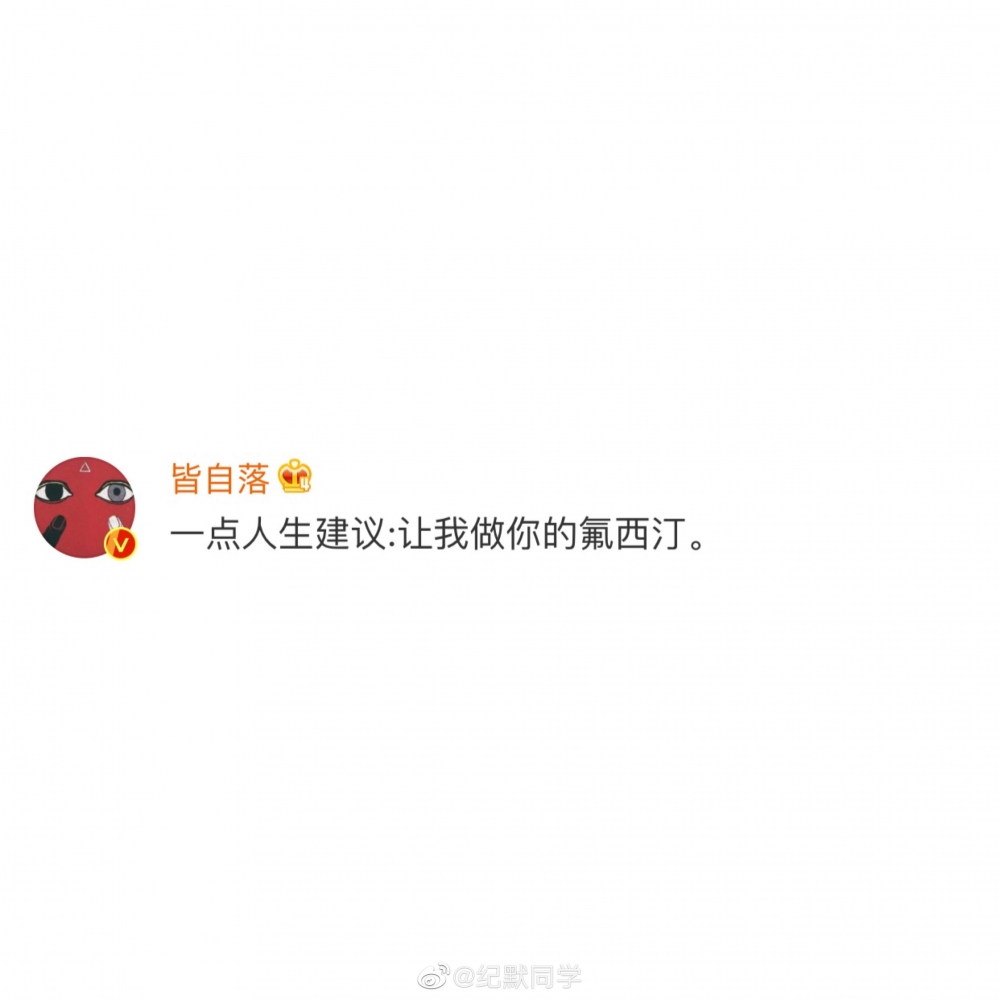 微博里的甜腻的非主流情话文字图片