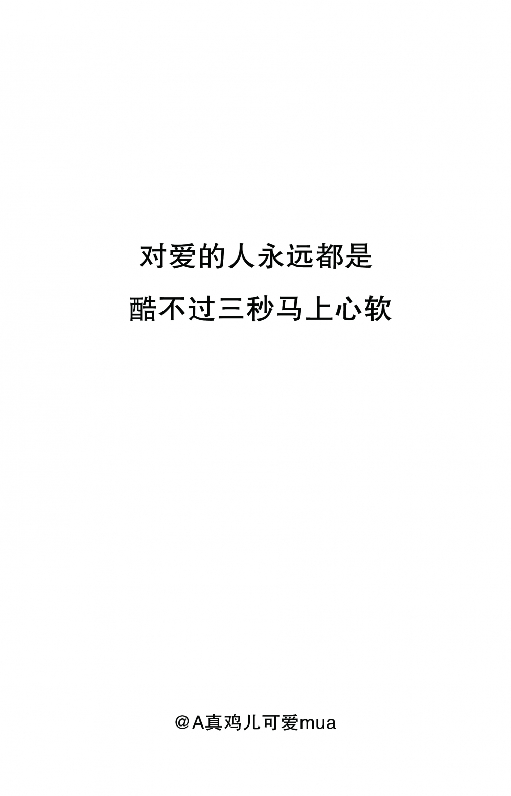 你就是我的软肋非主流情感文字图片