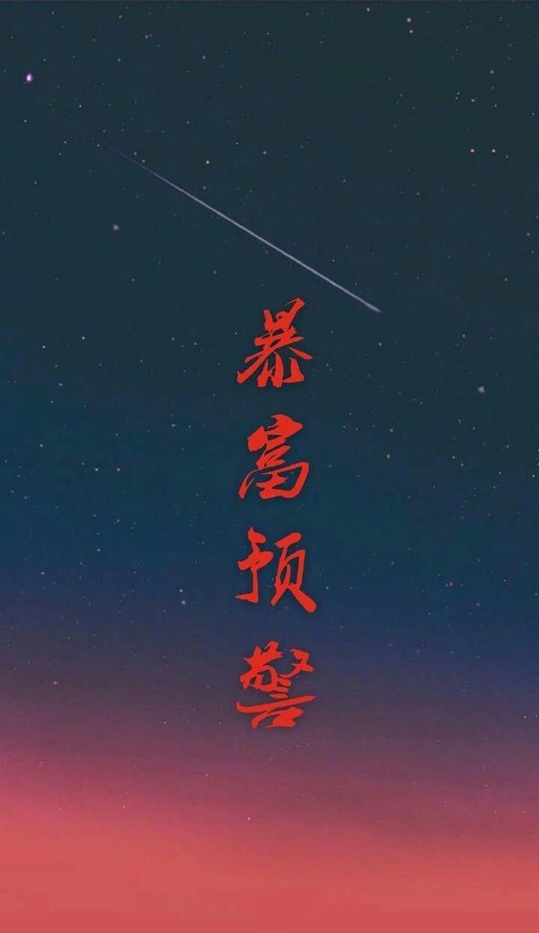 可爱搞笑的创意手机壁纸图片