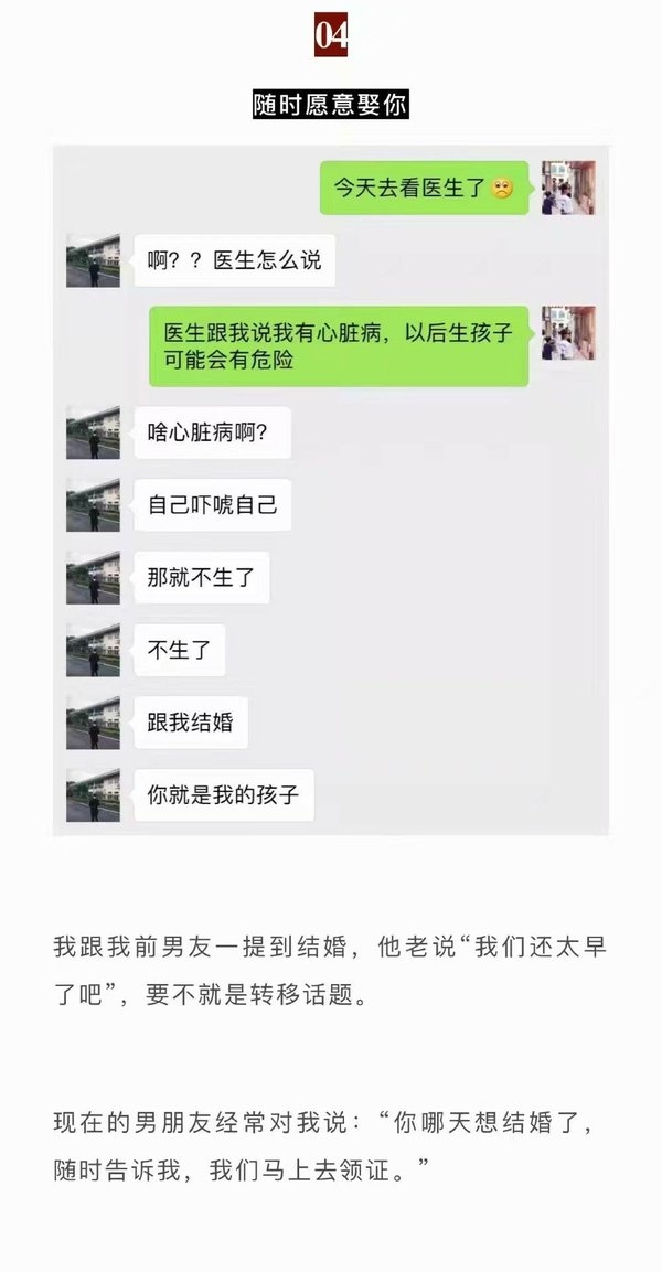 和一个不成熟的人谈恋爱与一个成熟的差别是什么文字图片