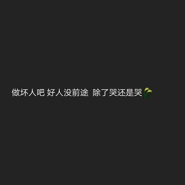 爱到一个对的人是一个这么样的感受唯美爱情文字图片