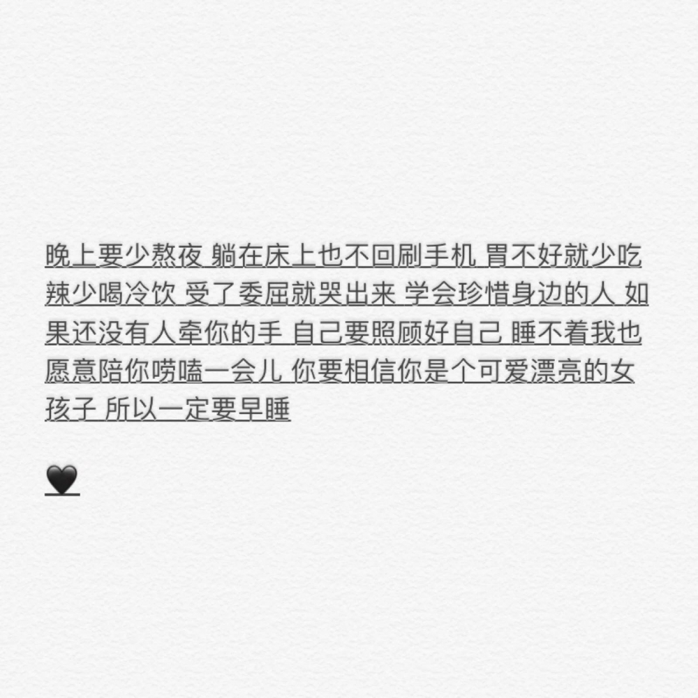 深夜在朋友圈里发的非主流情感文字图片