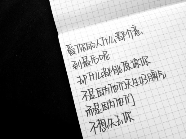 朋友圈里的非主流伤感语录文字图片