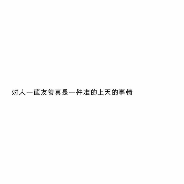 爱到一个对的人是一个这么样的感受唯美爱情文字图片