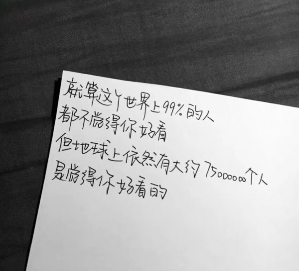 大部分的成长都源于不被爱非主流伤感文字图片