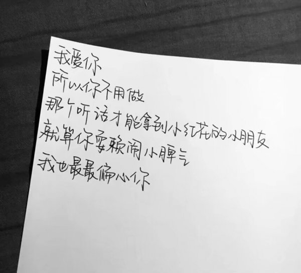 大部分的成长都源于不被爱非主流伤感文字图片