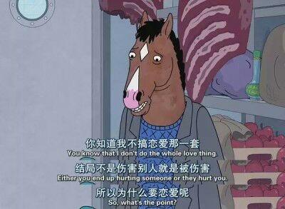 马男波杰克里的那些人生感悟文字图片