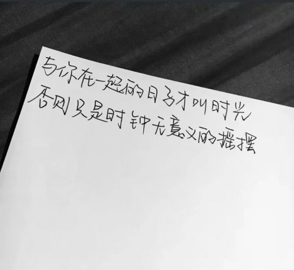 大部分的成长都源于不被爱非主流伤感文字图片