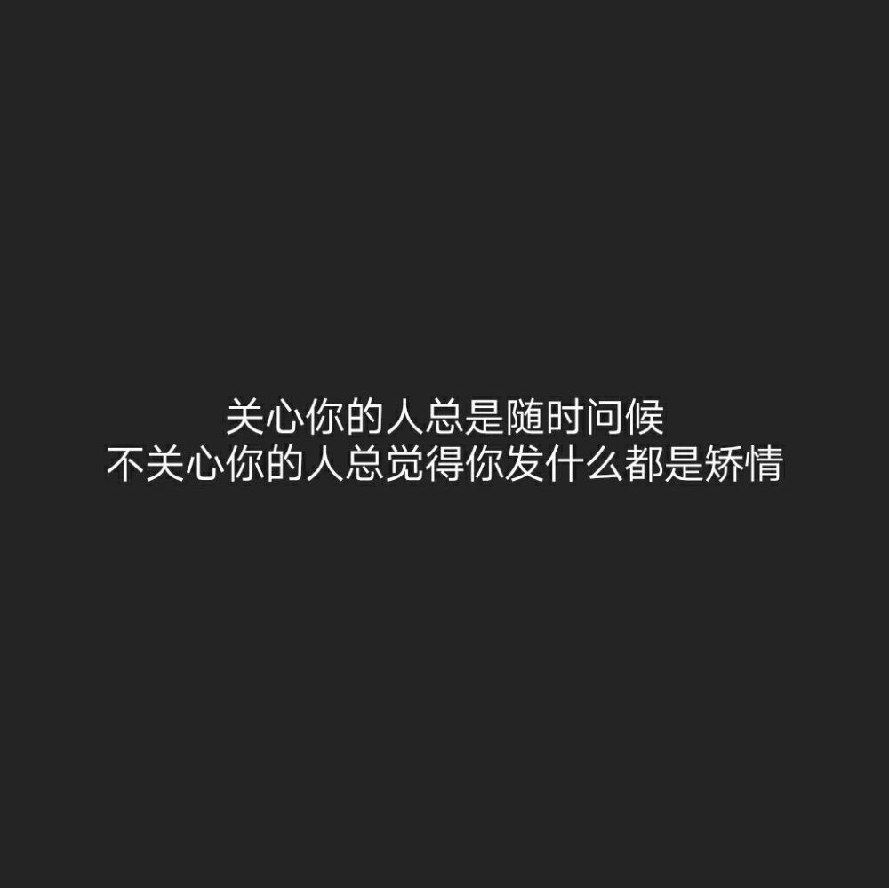 我曾也是别人手上的宝非主流伤感文字图片