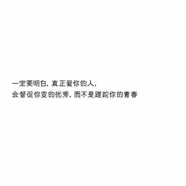 爱到一个对的人是一个这么样的感受唯美爱情文字图片