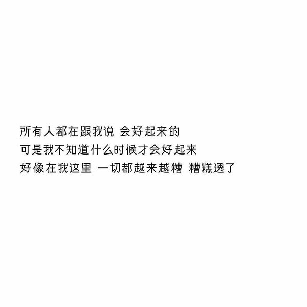 爱到一个对的人是一个这么样的感受唯美爱情文字图片