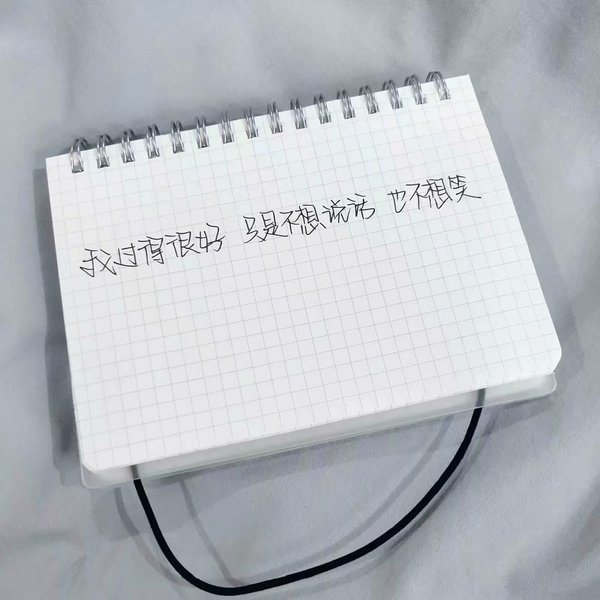 我想跌进你甜甜的梦里非主流小清新文字图片
