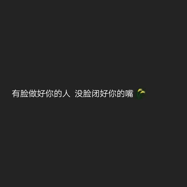 爱到一个对的人是一个这么样的感受唯美爱情文字图片